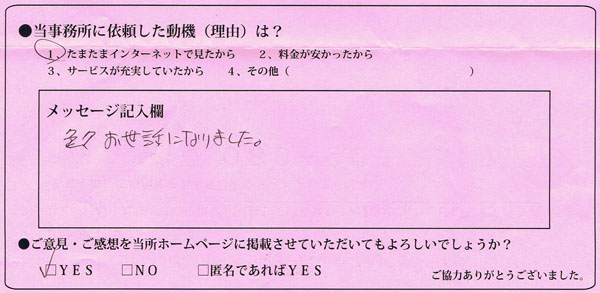 大阪府茨木市：ホンダカーズ茨木中央様 | 色々お世話になりました。