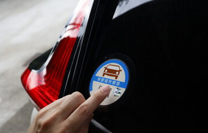 ステッカー再交付